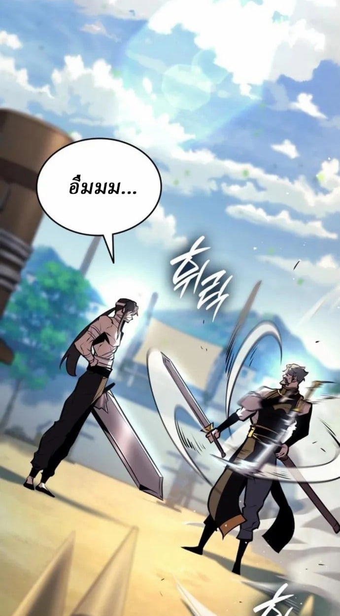 Rebirth of the Divine Demon ตอนที่ 7 3