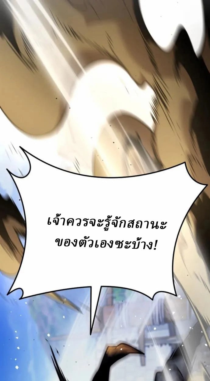 Rebirth of the Divine Demon ตอนที่ 7 31