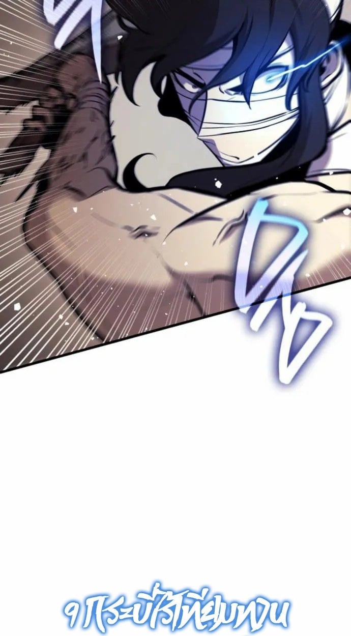 Rebirth of the Divine Demon ตอนที่ 7 35