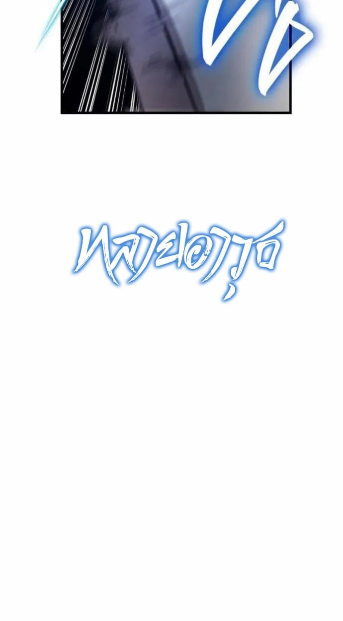 Rebirth of the Divine Demon ตอนที่ 7 37