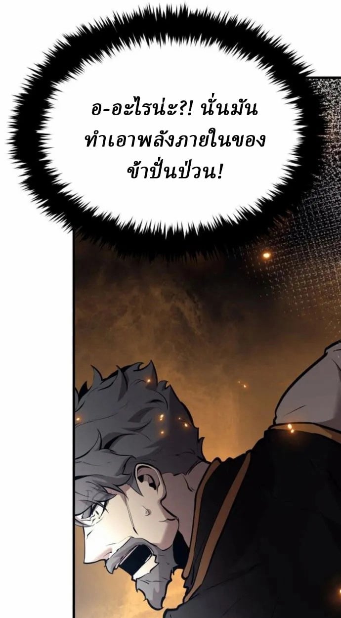 Rebirth of the Divine Demon ตอนที่ 7 41