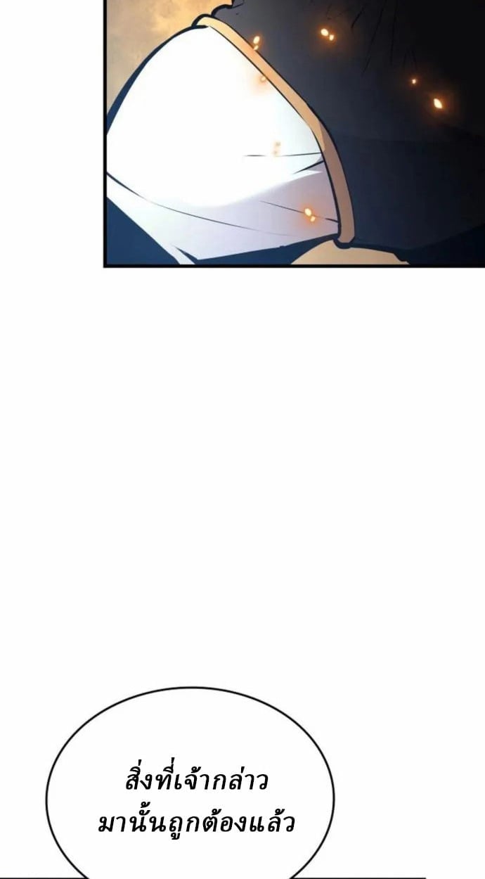 Rebirth of the Divine Demon ตอนที่ 7 42