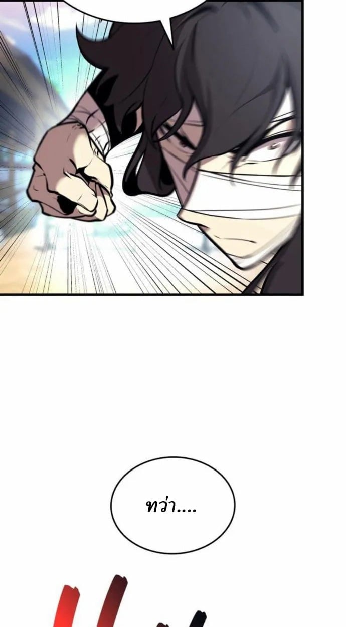 Rebirth of the Divine Demon ตอนที่ 7 43