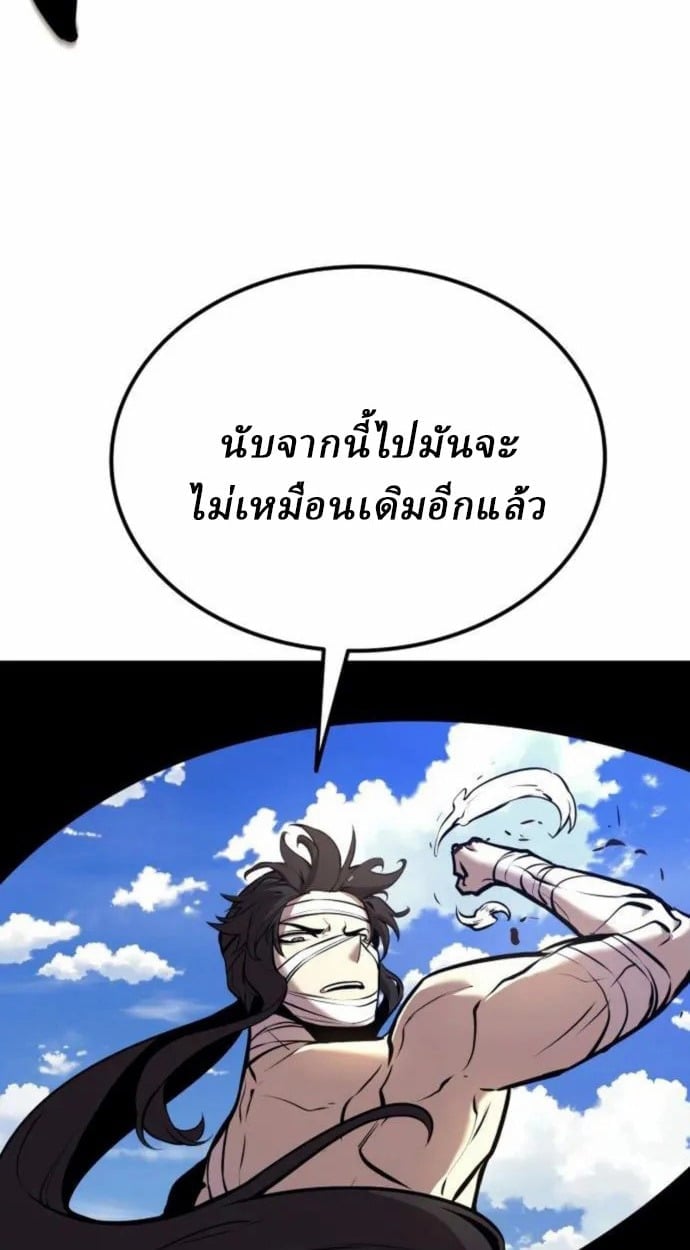 Rebirth of the Divine Demon ตอนที่ 7 47