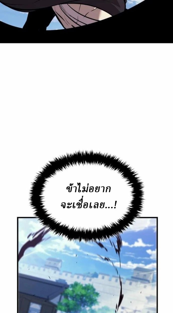 Rebirth of the Divine Demon ตอนที่ 7 48