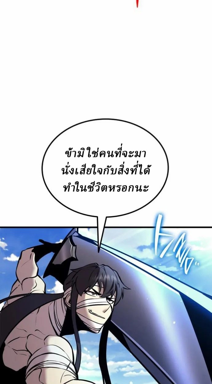 Rebirth of the Divine Demon ตอนที่ 7 5