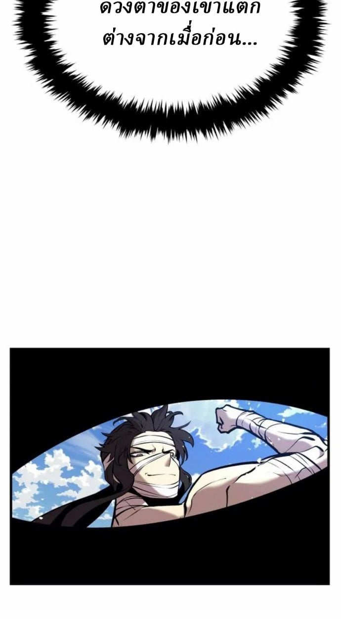 Rebirth of the Divine Demon ตอนที่ 7 50