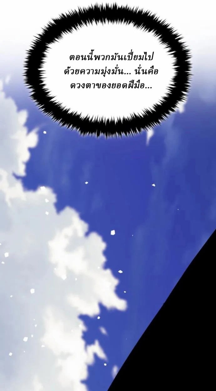 Rebirth of the Divine Demon ตอนที่ 7 52