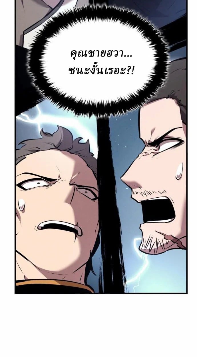 Rebirth of the Divine Demon ตอนที่ 7 57