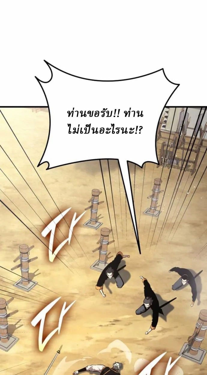 Rebirth of the Divine Demon ตอนที่ 7 58