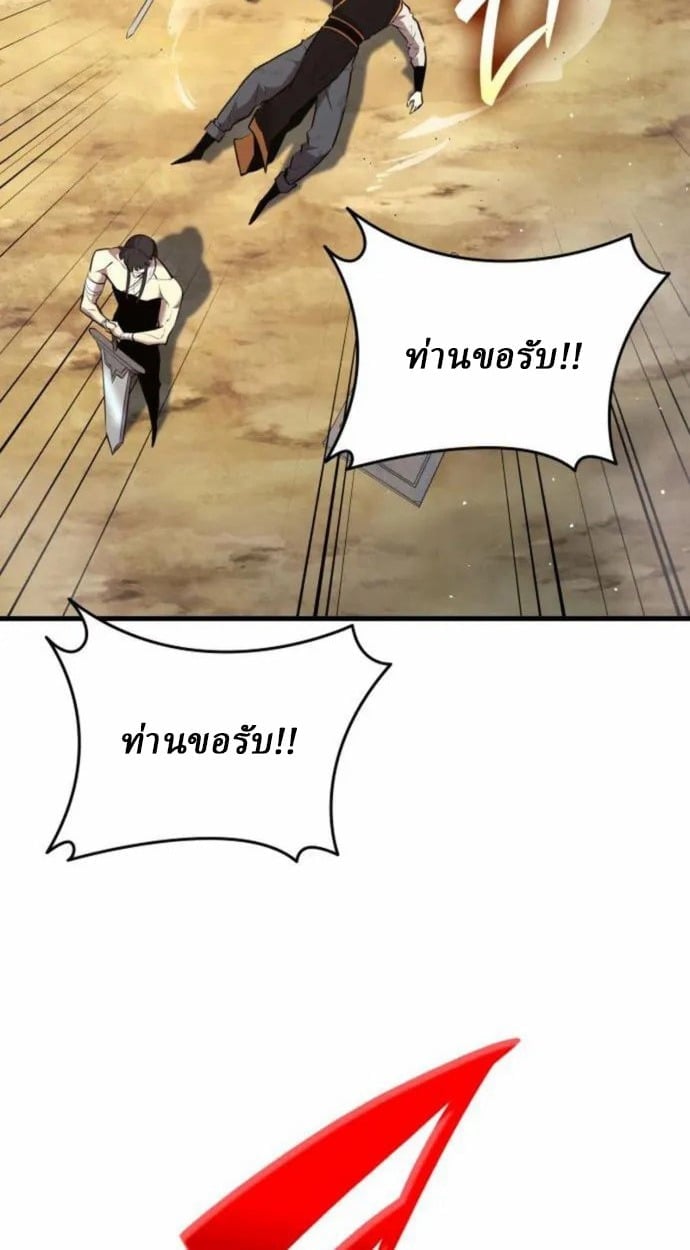 Rebirth of the Divine Demon ตอนที่ 7 59