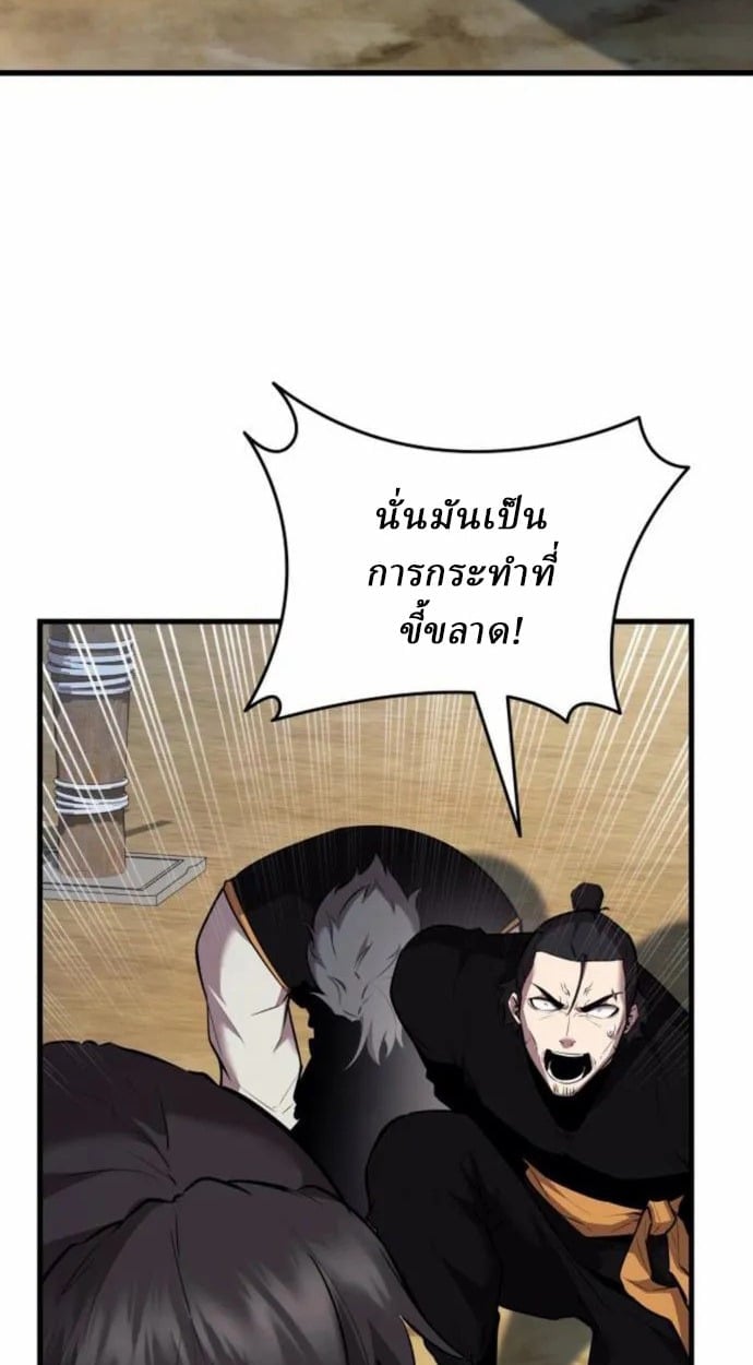 Rebirth of the Divine Demon ตอนที่ 7 64