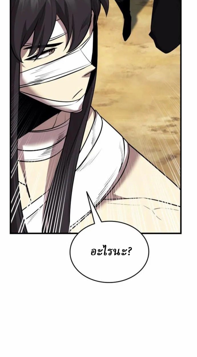 Rebirth of the Divine Demon ตอนที่ 7 65