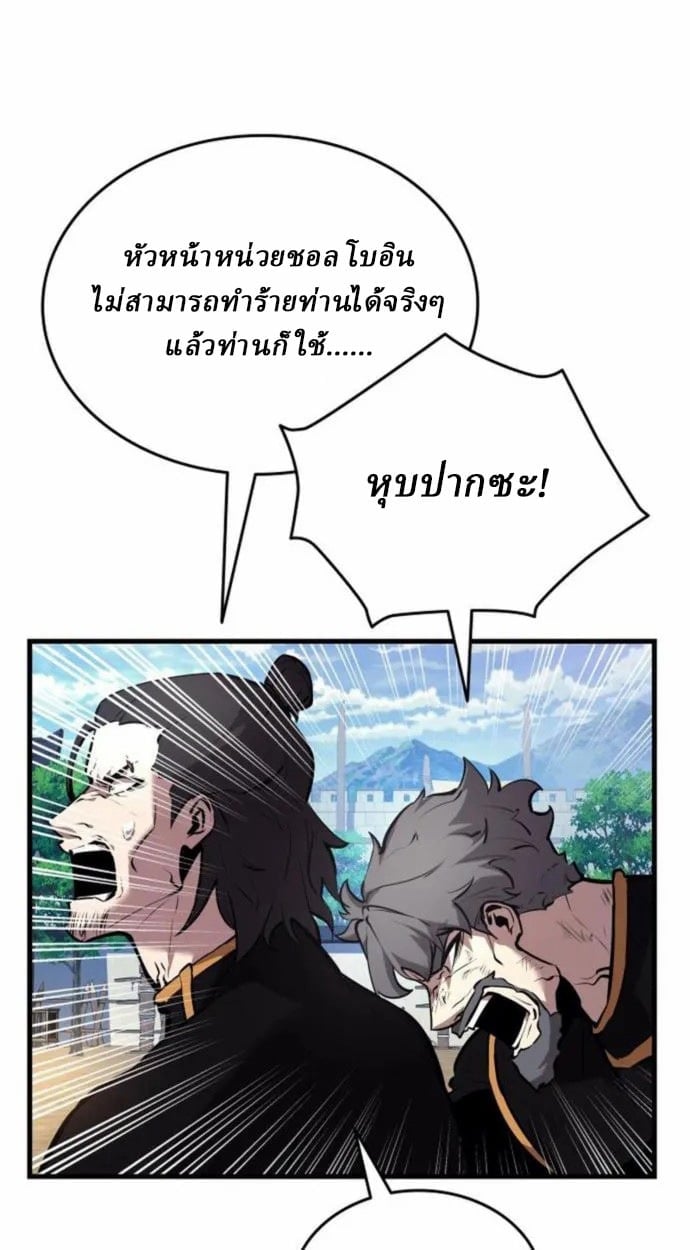 Rebirth of the Divine Demon ตอนที่ 7 66