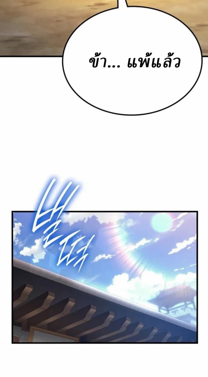 Rebirth of the Divine Demon ตอนที่ 7 69