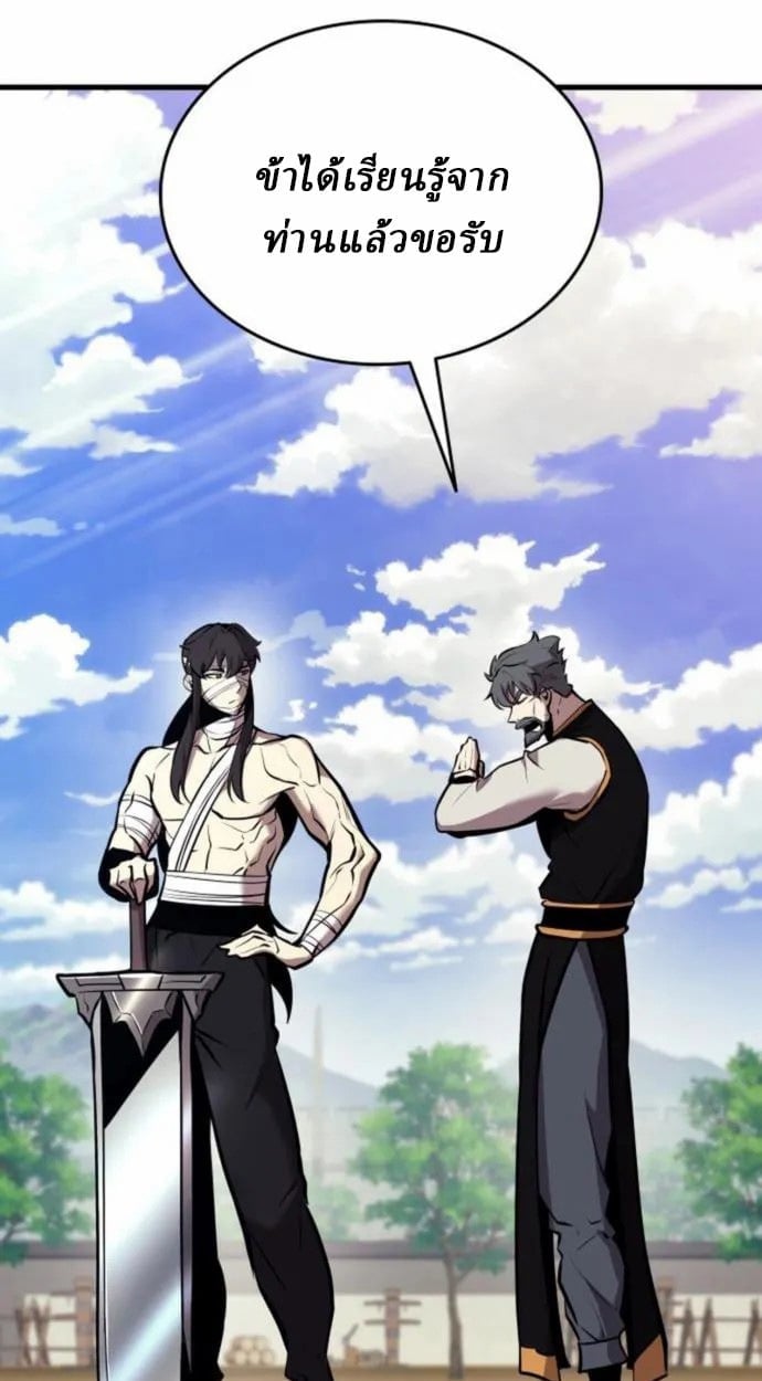 Rebirth of the Divine Demon ตอนที่ 7 73