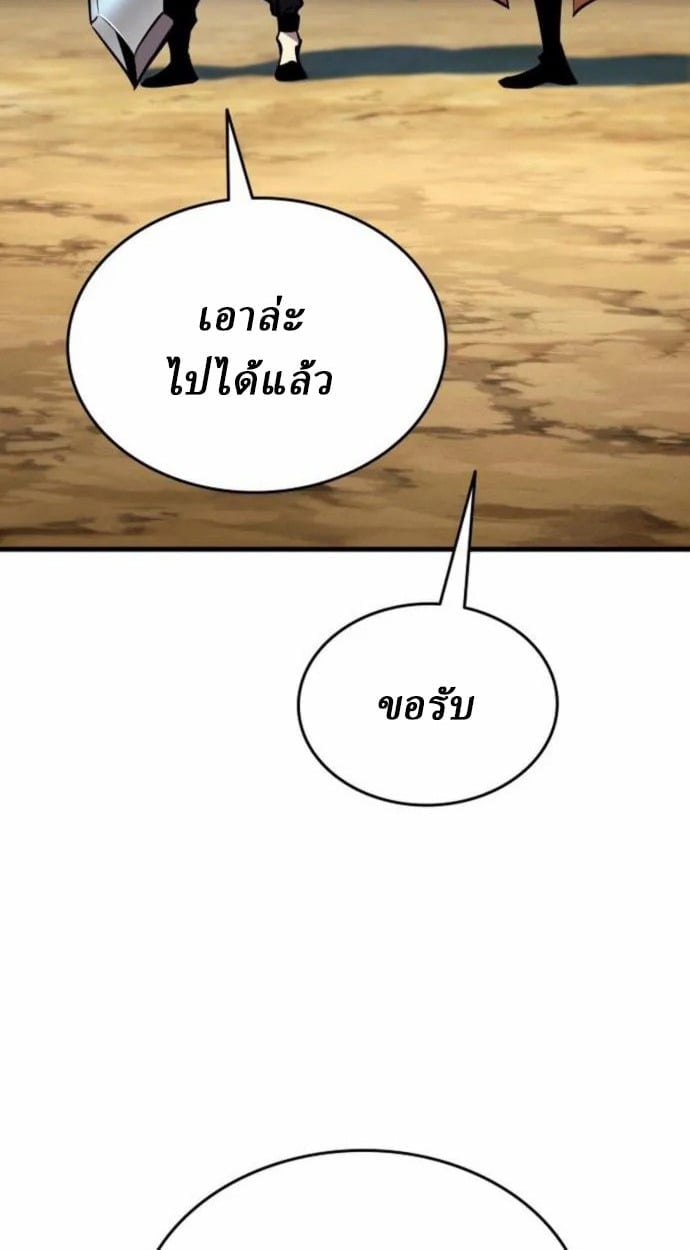 Rebirth of the Divine Demon ตอนที่ 7 74