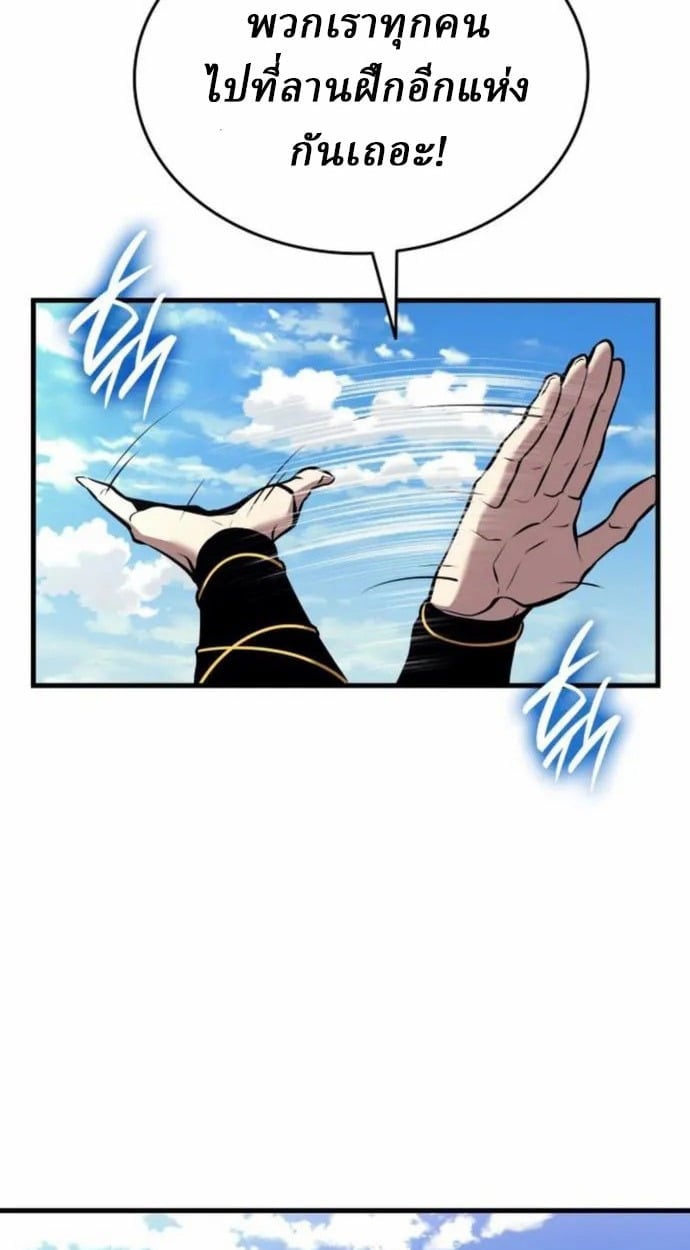 Rebirth of the Divine Demon ตอนที่ 7 75