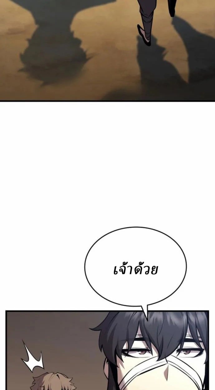 Rebirth of the Divine Demon ตอนที่ 7 78