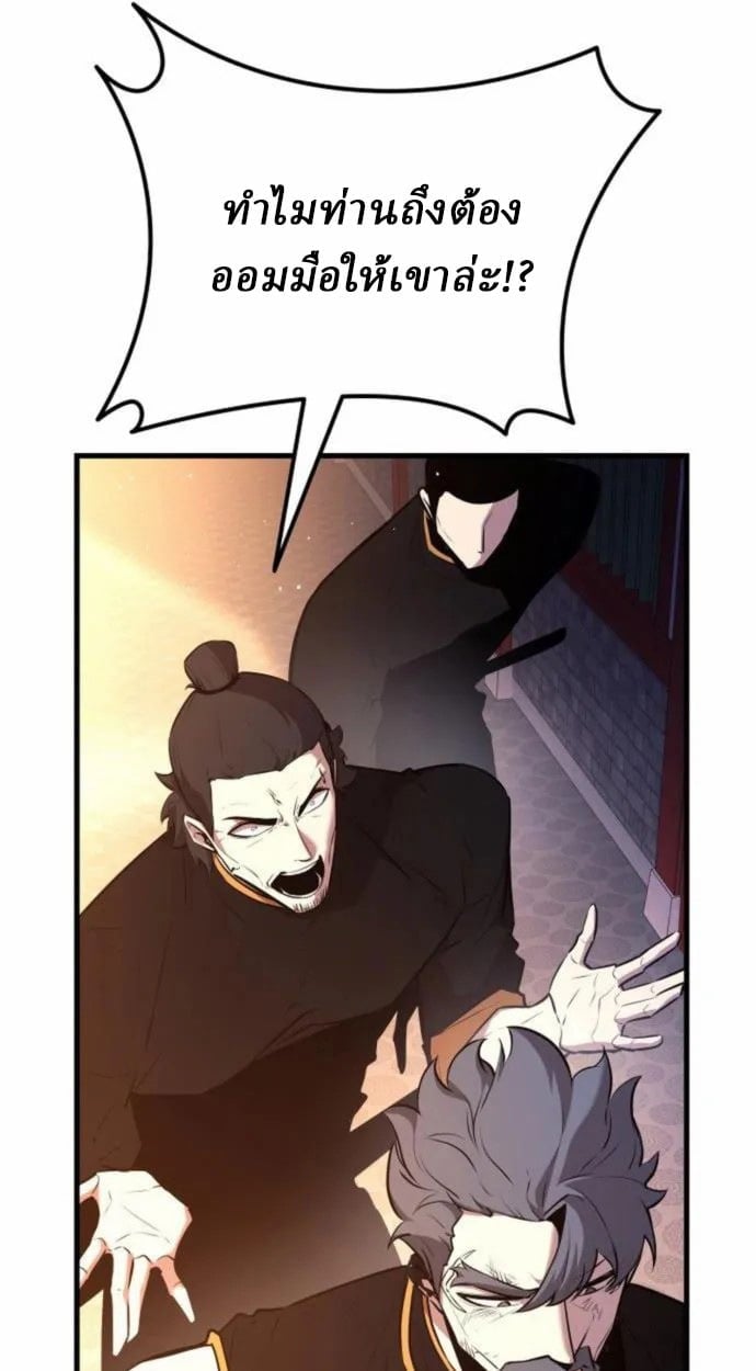 Rebirth of the Divine Demon ตอนที่ 7 83