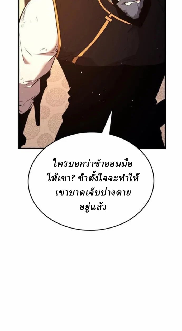 Rebirth of the Divine Demon ตอนที่ 7 84