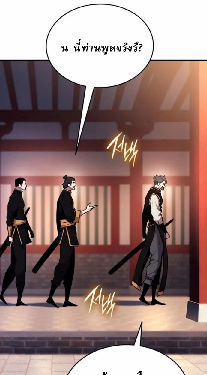 Rebirth of the Divine Demon ตอนที่ 7 85