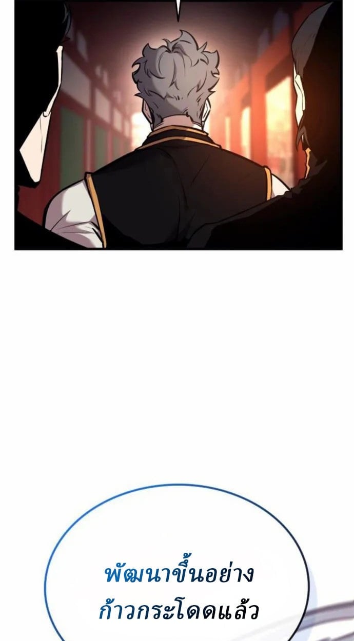 Rebirth of the Divine Demon ตอนที่ 7 87