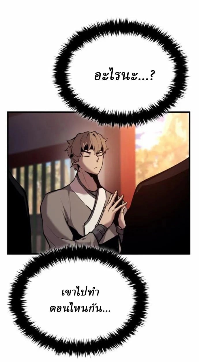 Rebirth of the Divine Demon ตอนที่ 7 90