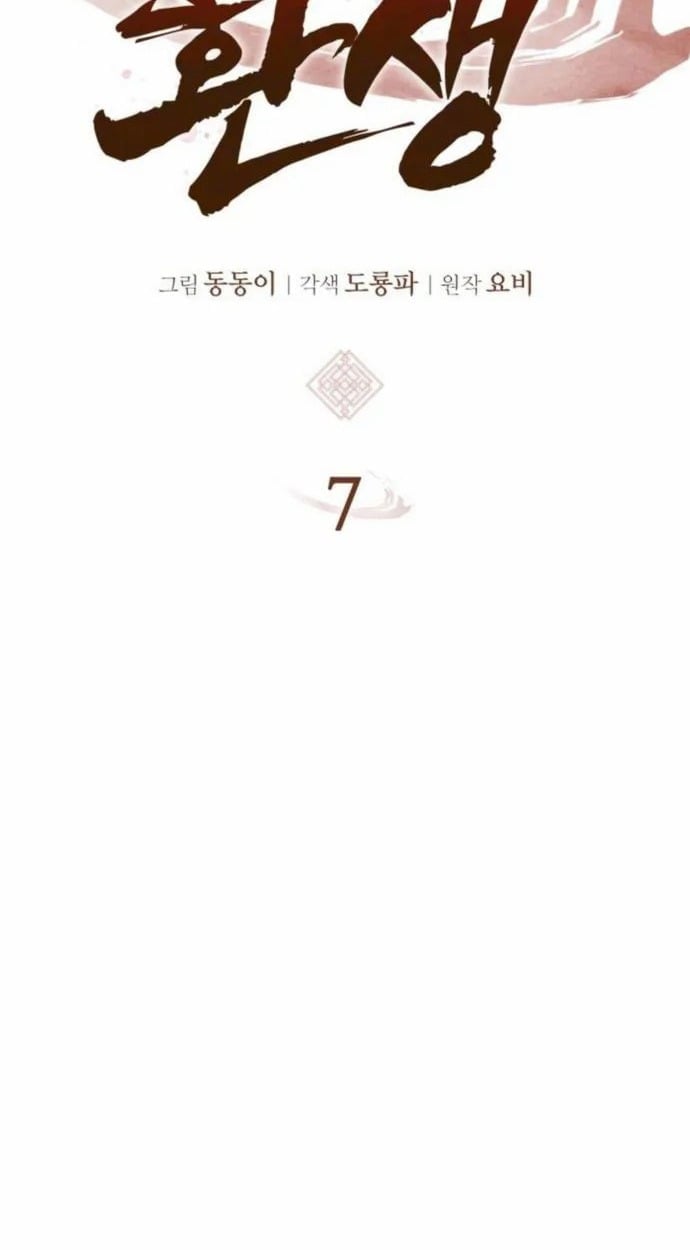 Rebirth of the Divine Demon ตอนที่ 7 95