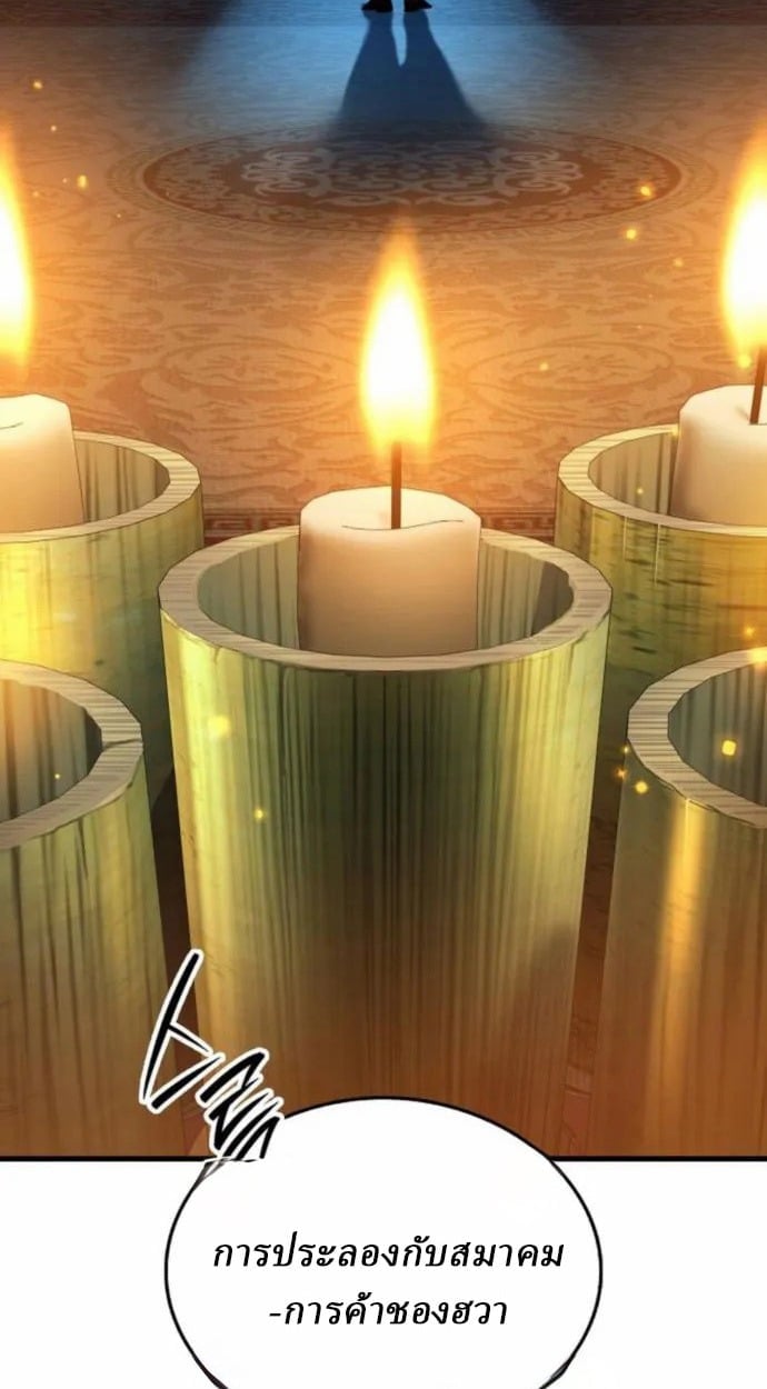 Rebirth of the Divine Demon ตอนที่ 7 98