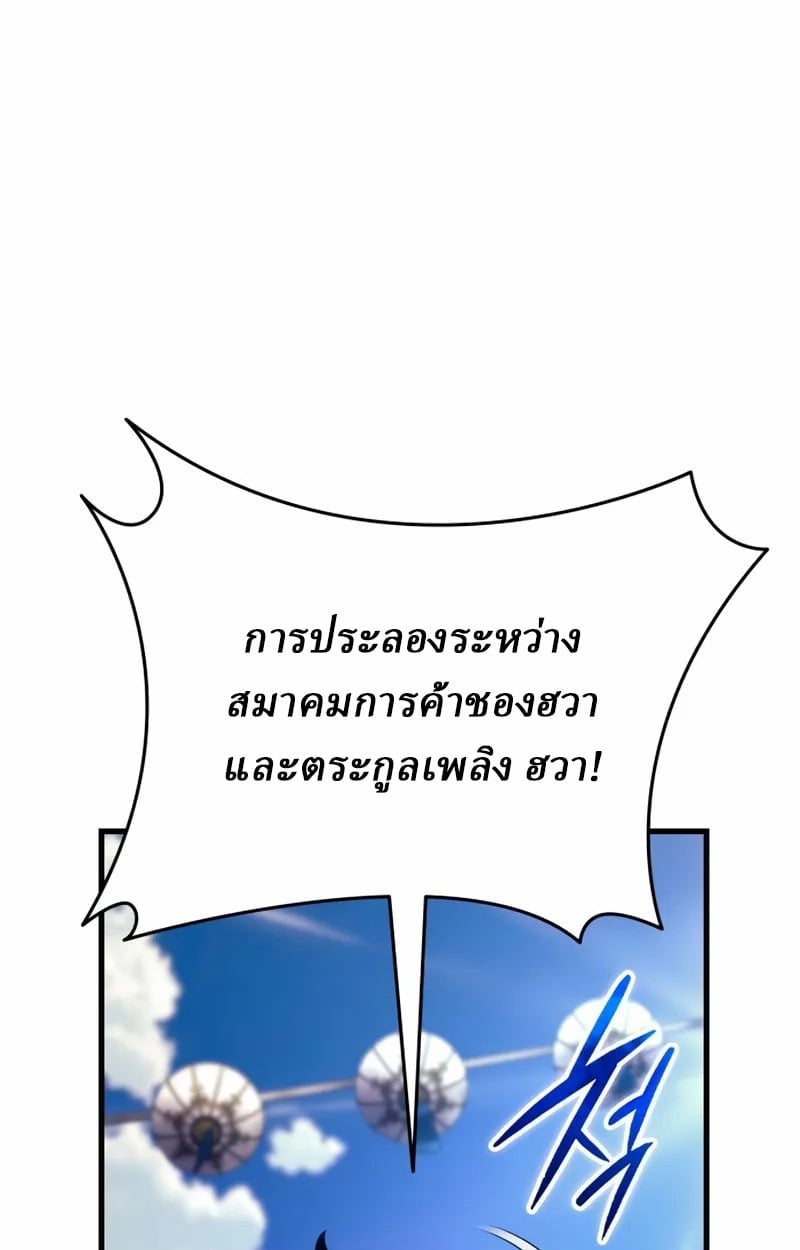 Rebirth of the Divine Demon ตอนที่ 8 1