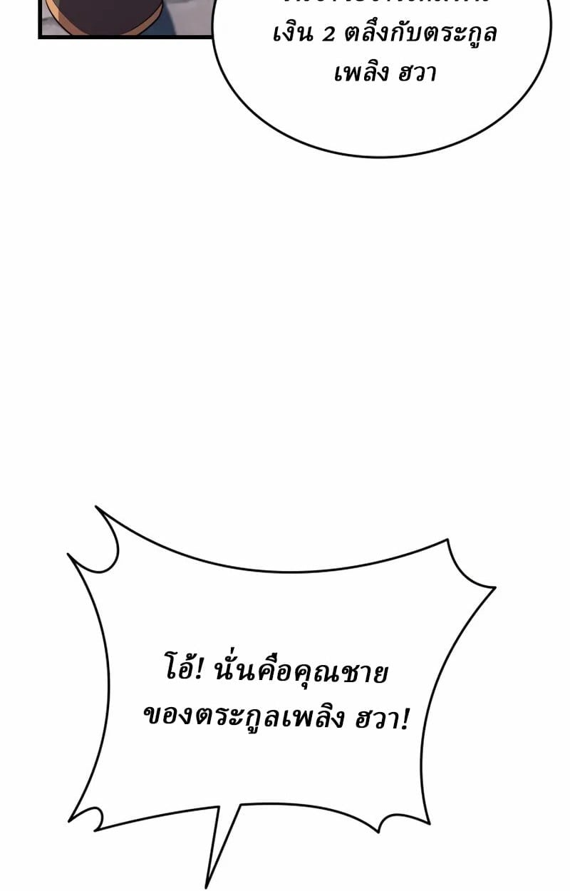 Rebirth of the Divine Demon ตอนที่ 8 10