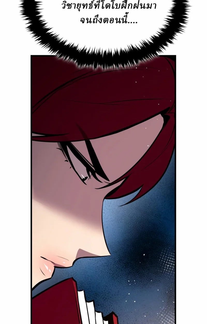 Rebirth of the Divine Demon ตอนที่ 8 121