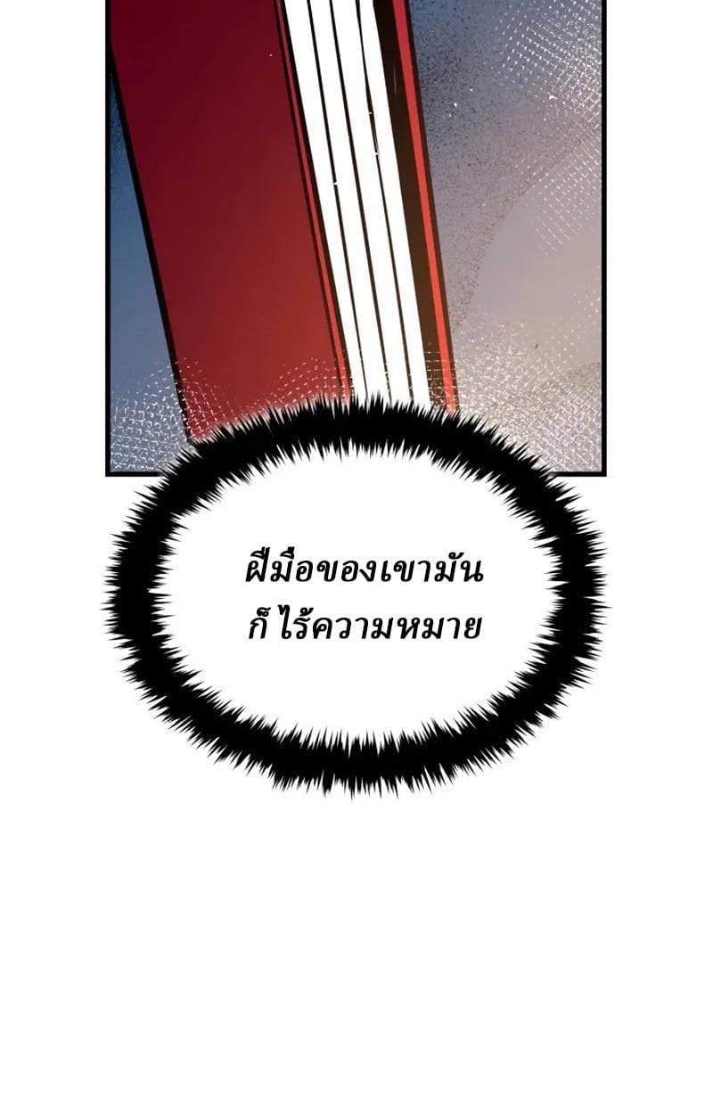 Rebirth of the Divine Demon ตอนที่ 8 122