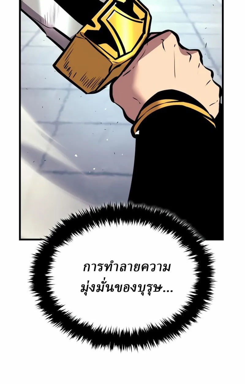 Rebirth of the Divine Demon ตอนที่ 8 141