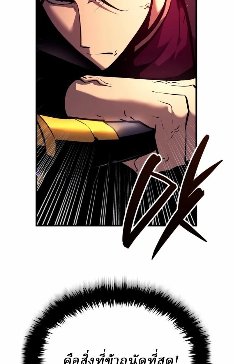 Rebirth of the Divine Demon ตอนที่ 8 143