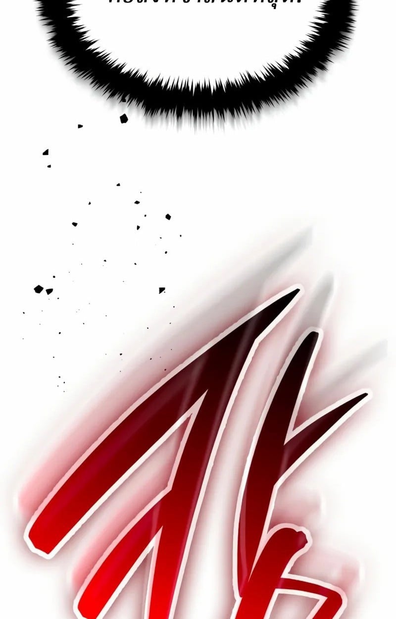 Rebirth of the Divine Demon ตอนที่ 8 144