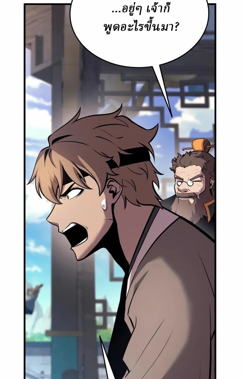 Rebirth of the Divine Demon ตอนที่ 8 153