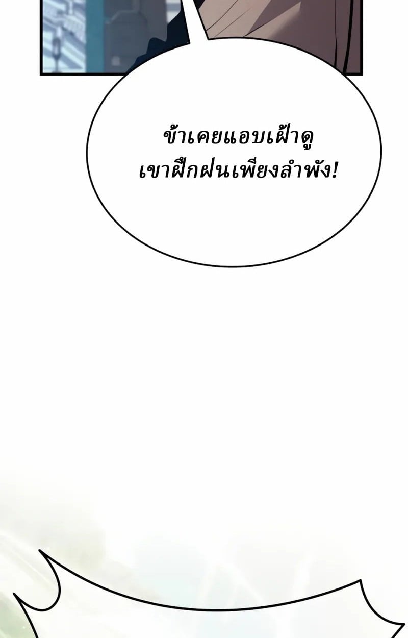 Rebirth of the Divine Demon ตอนที่ 8 154