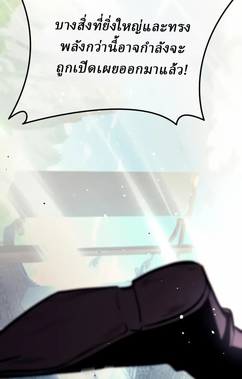 Rebirth of the Divine Demon ตอนที่ 8 155