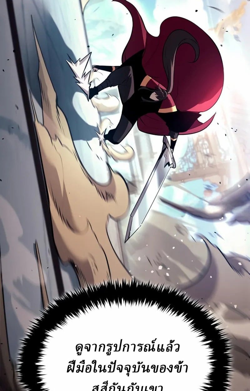 Rebirth of the Divine Demon ตอนที่ 8 157