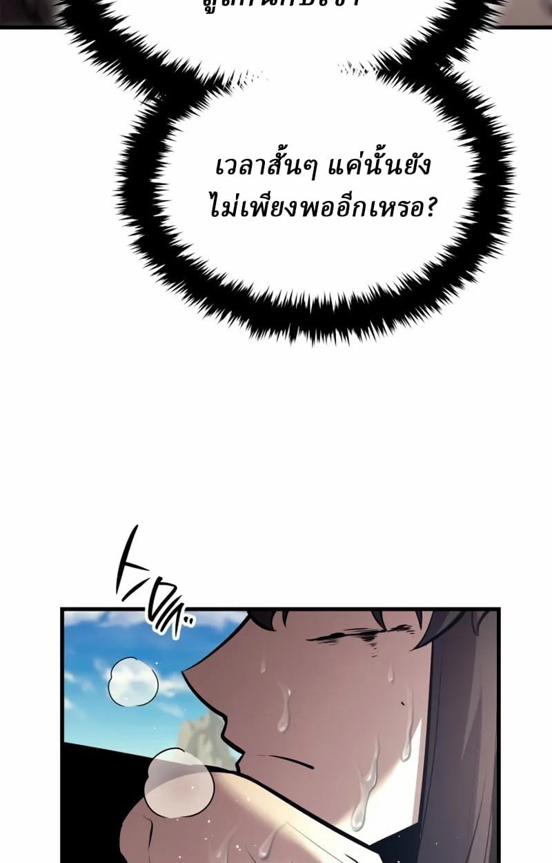 Rebirth of the Divine Demon ตอนที่ 8 158