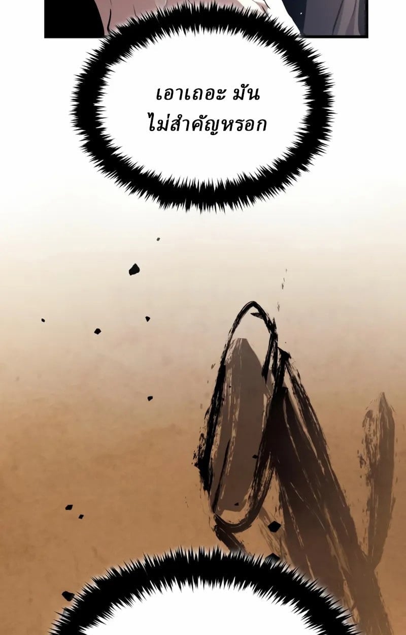 Rebirth of the Divine Demon ตอนที่ 8 159