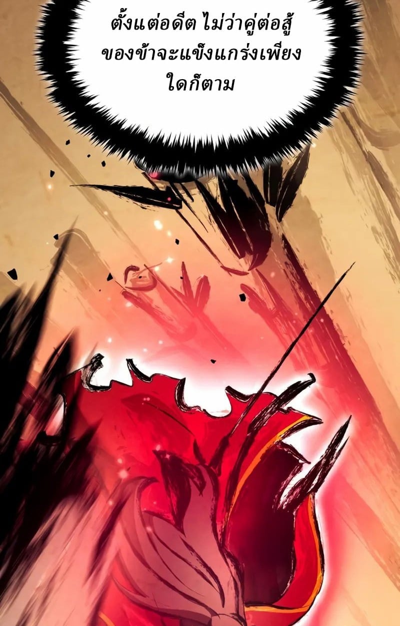 Rebirth of the Divine Demon ตอนที่ 8 160