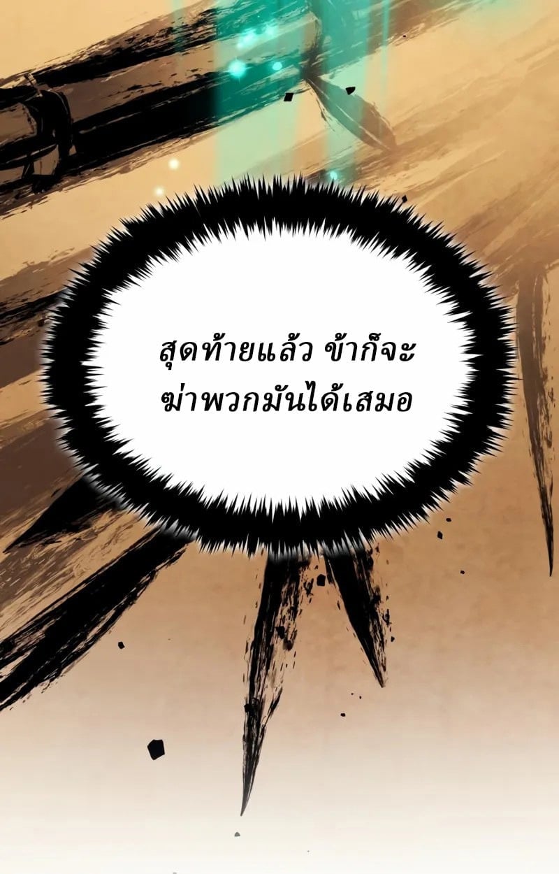 Rebirth of the Divine Demon ตอนที่ 8 163
