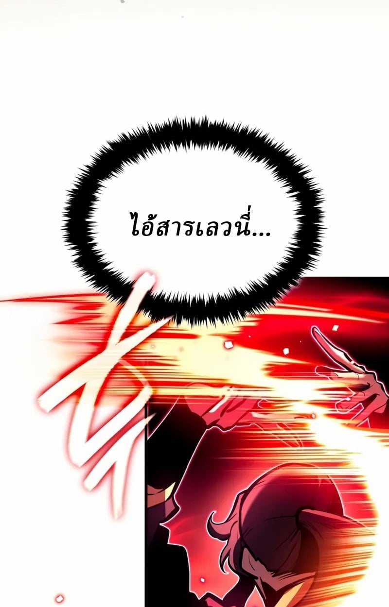 Rebirth of the Divine Demon ตอนที่ 8 164