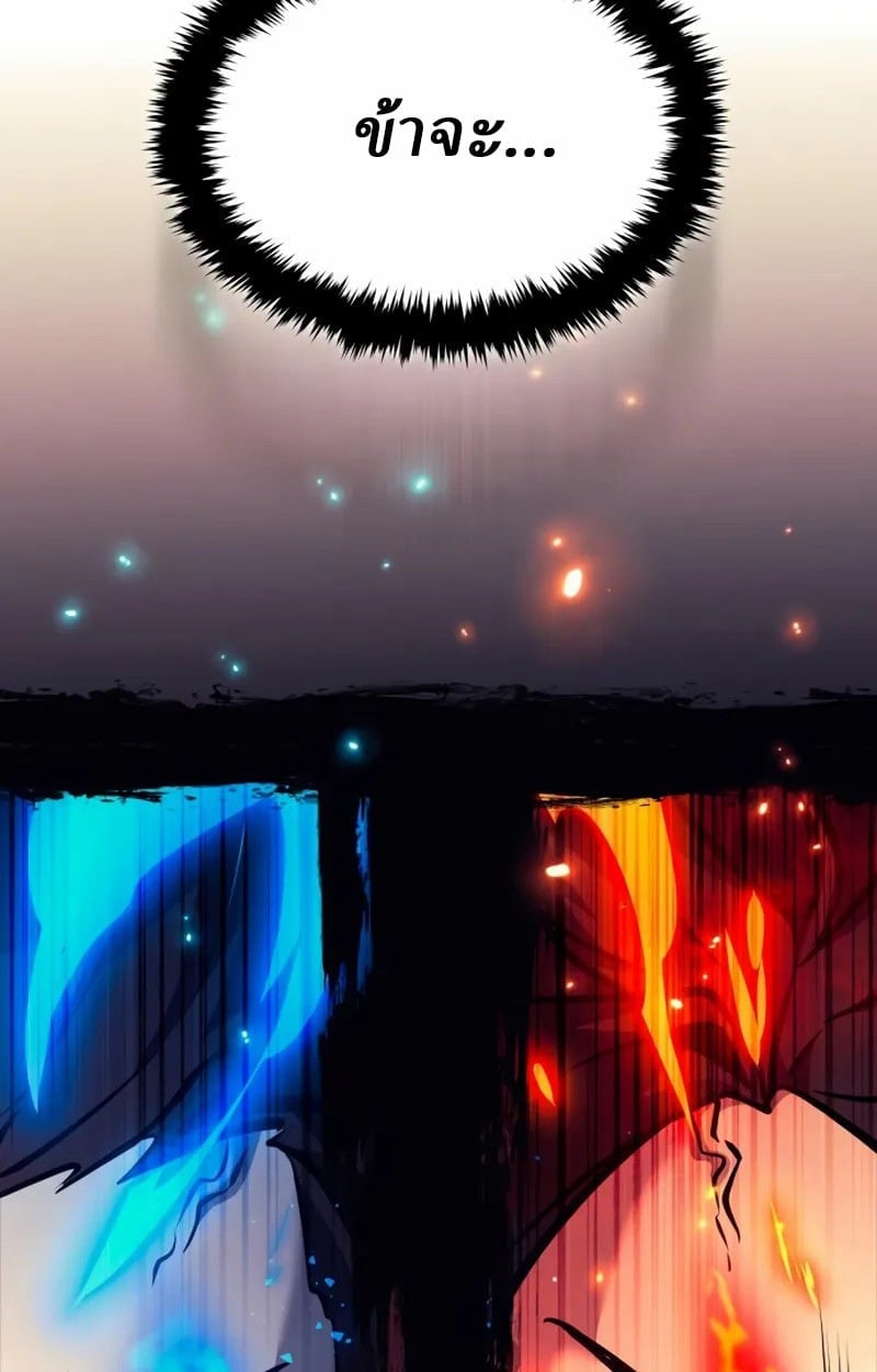 Rebirth of the Divine Demon ตอนที่ 8 167