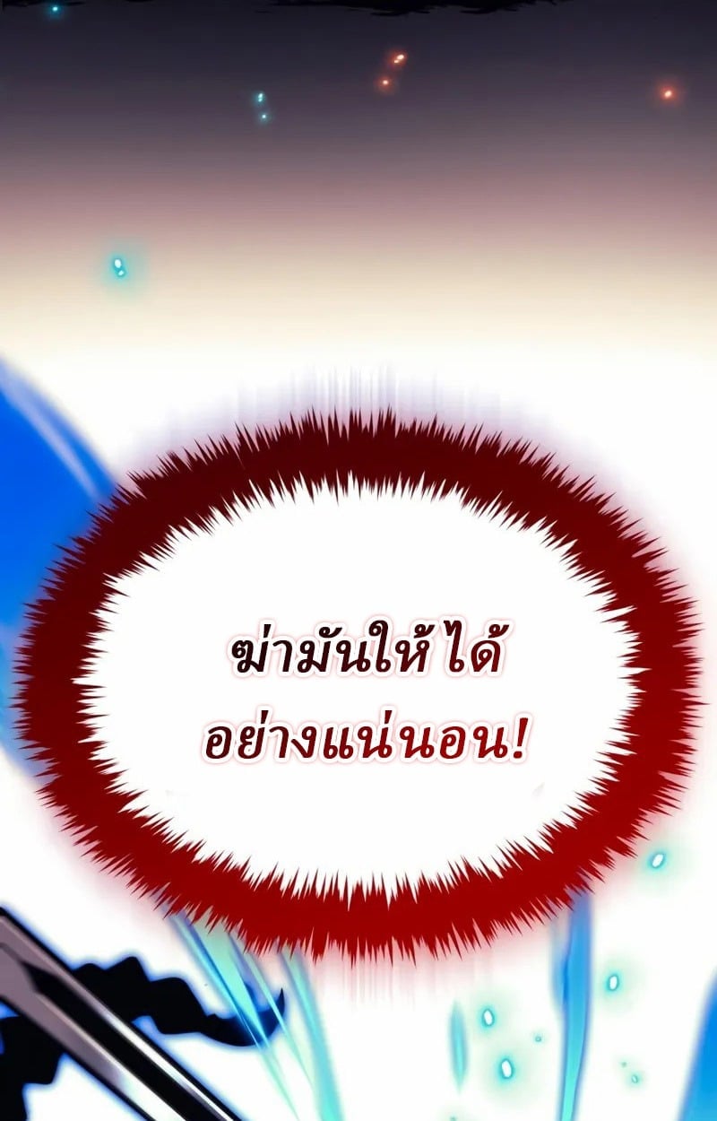 Rebirth of the Divine Demon ตอนที่ 8 169