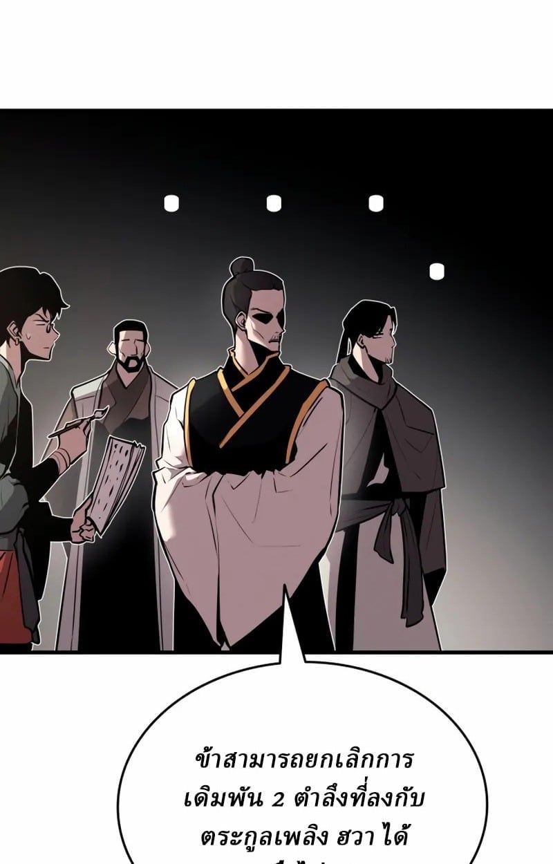 Rebirth of the Divine Demon ตอนที่ 8 18