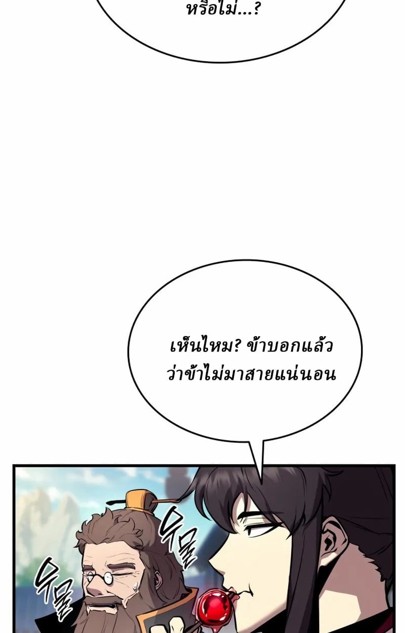 Rebirth of the Divine Demon ตอนที่ 8 19